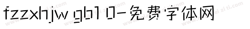 fzzxhjw gb1 0字体转换